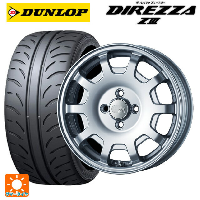 165/55R15 75V ダンロップ ディレッツァZ3 エンケイ オール フォー KCR スパークルシルバー 15-5J 国産車用 サマータイヤホイール4本セット