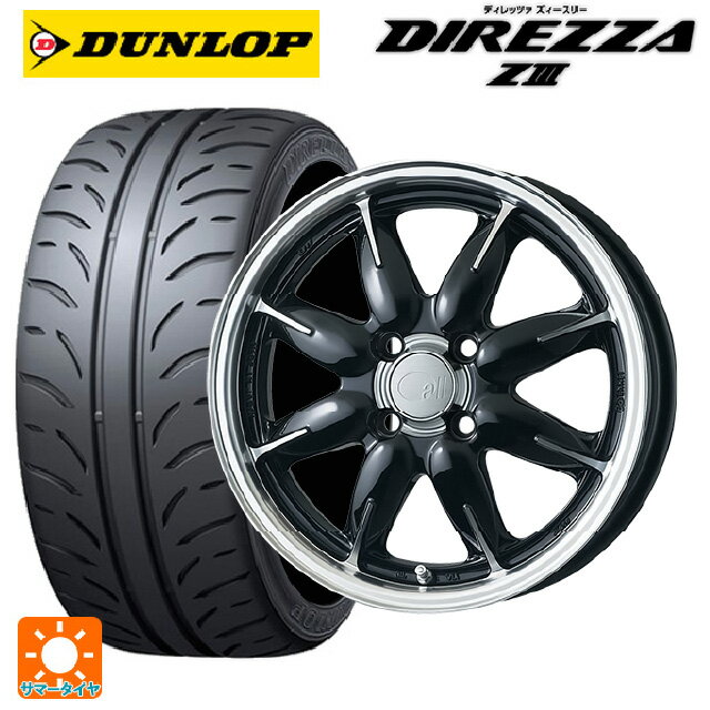 165/50R15 73V ダンロップ ディレッツァZ3 エンケイ オール ワン マシニングブラック 15-5J 国産車用 サマータイヤホイール4本セット