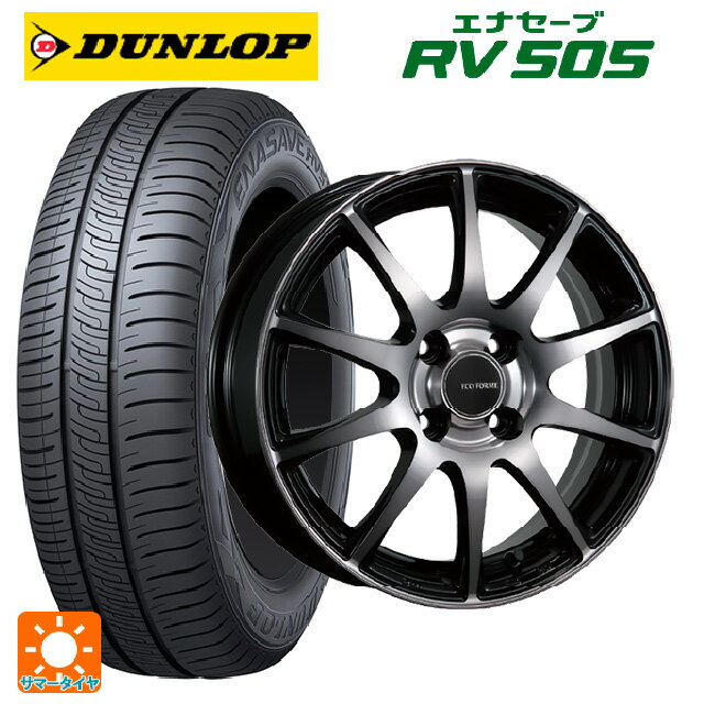 【6/11 1:59迄 全品ポイント5倍】165/55R15 75V ダンロップ エナセーブ RV505 ブリヂストン エコフォルム CRS23 B/NB 15-4.5J 国産車用 サマータイヤホイール4本セット