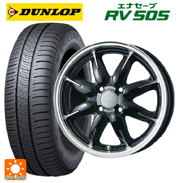 175/65R14 82H ダンロップ エナセーブ RV505 エンケイ オール ワン マシニングブラック 14-5J 国産車用 サマータイヤホイール4本セット