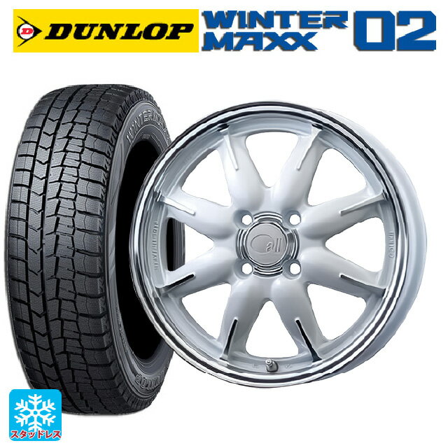 175/65R14 82Q ダンロップ ウィンターマックス 02(WM02) エンケイ オール ワン マシニングパールホワイト 14-5J 国産車用 スタッドレスタイヤホイール4本セット