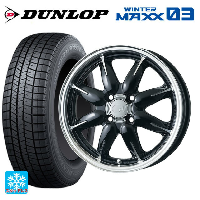 175/65R14 82Q ダンロップ ウィンターマックス 03(WM03) エンケイ オール ワン マシニングブラック 14-5J 国産車用 スタッドレスタイヤホイール4本セット