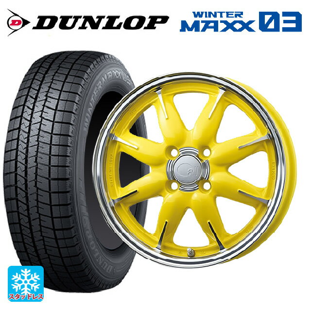 175/65R14 82Q ダンロップ ウィンターマックス 03(WM03) エンケイ オール ワン マシニングレモンイエロー 14-5J 国産車用 スタッドレスタイヤホイール4本セット