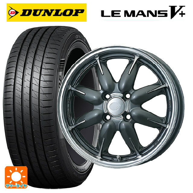 165/50R15 73V ダンロップ ルマン5プラス(ルマン5+) エンケイ オール ワン マシニングガンメタリック 15-5J 国産車用 サマータイヤホイール4本セット