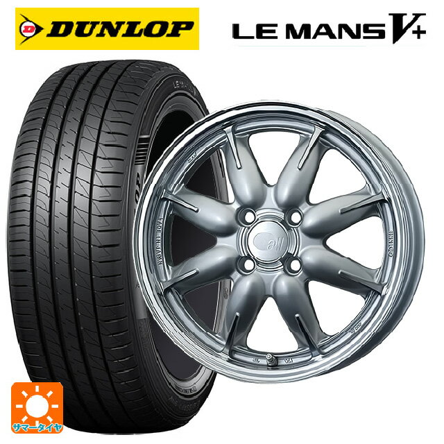 165/65R14 79H ダンロップ ルマン5プラス(ルマン5+) エンケイ オール ワン マシニングシルバー 14-5J 国産車用 サマータイヤホイール4本セット
