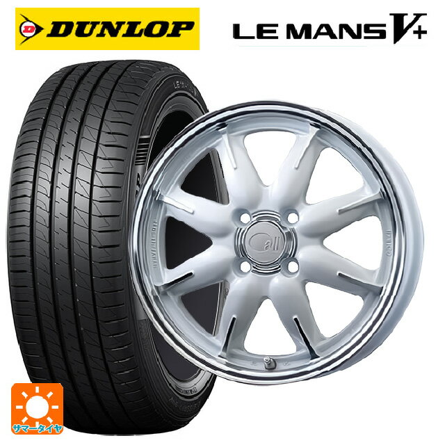 165/55R15 75V ダンロップ ルマン5プラス(ルマン5+) エンケイ オール ワン マシニングパールホワイト 15-5J 国産車用 サマータイヤホイール4本セット