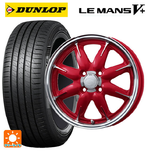 165/50R15 73V ダンロップ ルマン5プラス(ルマン5+) エンケイ オール ワン マシニングキャンディレッド 15-5J 国産車用 サマータイヤホイール4本セット