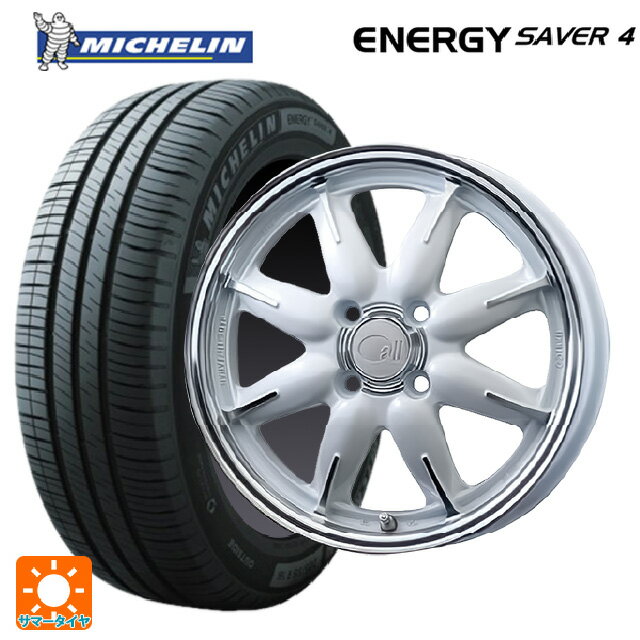175/70R14 88T XL ミシュラン 正規品 エナジーセイバー4 エンケイ オール ワン マシニングパールホワイト 14-5J 国産車用 サマータイヤホイール4本セット