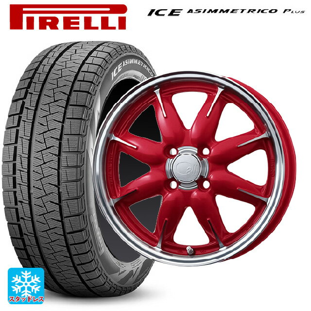 2024年製 175/65R14 82Q ピレリ ウインターアイス アシンメトリコ プラス(正規品) # エンケイ オール ワン マシニングキャンディレッド 14-5J 国産車用 スタッドレスタイヤホイール4本セット