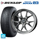 245/45R19 98Q ダンロップ ウィンターマックス 03(WM03) レイズ ホムラ 2×5RA QAJ 19-8.5J 国産車用 スタッドレスタイヤホイール4本セット