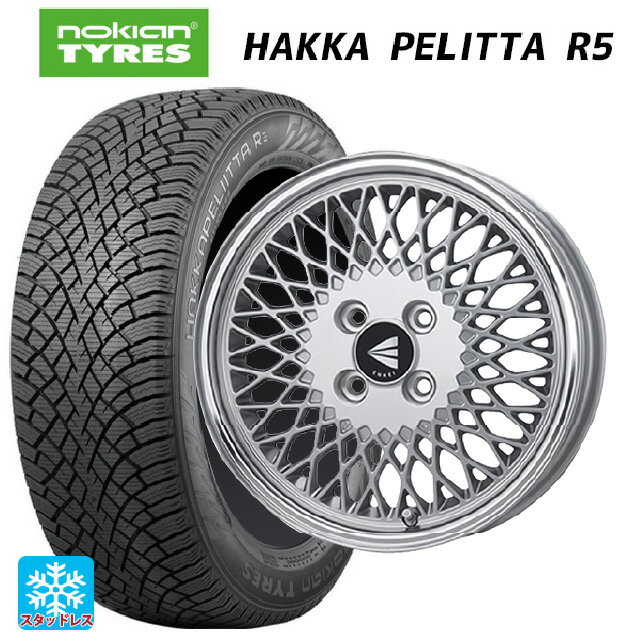 2023年製 175/65R15 88R XL ノキアン ハッカペリッタR5 エンケイ ネオクラシック エンケイ 92 シルバーwithマシンドリップ 15-7J 国産車用 スタッドレスタイヤホイール4本セット