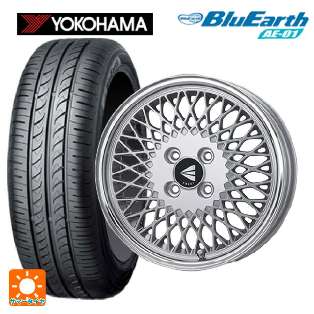 【6/15〜16限定 全品P5倍＆クーポン】165/55R15 75V ヨコハマ ブルーアース AE01 エンケイ ネオクラシック エンケイ 92 シルバーwithマシンドリップ 15-5J 国産車用 サマータイヤホイール4本セット