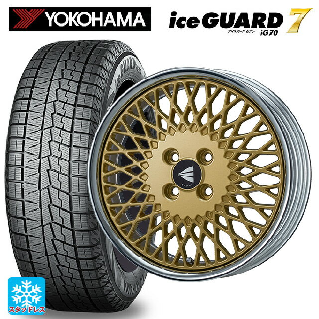 165/50R15 73Q ヨコハマ アイスガード7(IG70) エンケイ ネオクラシック エンケイ 92 ゴールドwithマシンドリップ 15-5J 国産車用 スタッドレスタイヤホイール4本セット