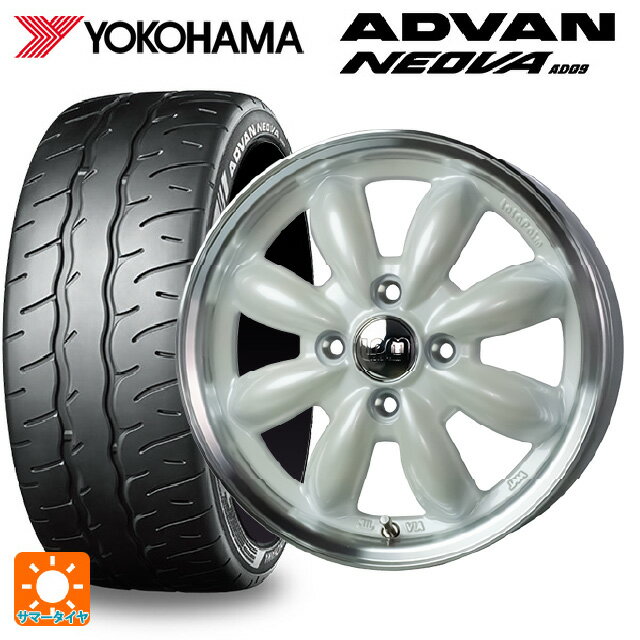 165/55R14 72V ヨコハマ アドバン ネオバ AD09 正規品 ホットスタッフ ララパーム カップ2 PW/リムP 14-4.5J 国産車用 サマータイヤホイール4本セット
