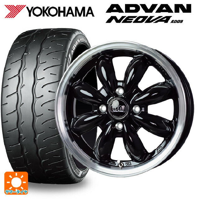 195/55R15 85V ヨコハマ アドバン ネオバ AD09 正規品 ホットスタッフ ララパーム カップ2 BK/リムP 15-5.5J 国産車用 サマータイヤホイール4本セット