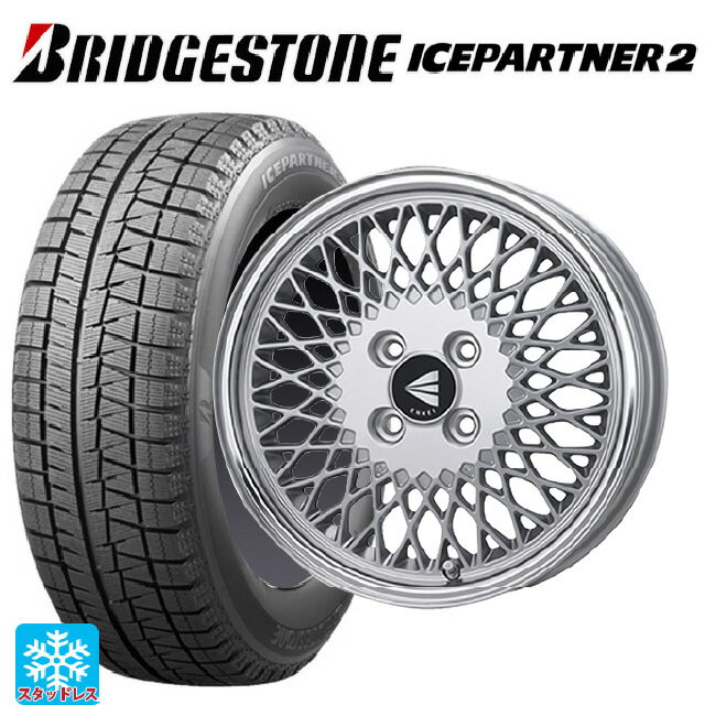 165/55R15 75Q ブリヂストン アイスパートナー2 正規品 エンケイ ネオクラシック エンケイ 92 シルバーwithマシンドリップ 15-5J 国産車用 スタッドレスタイヤホイール4本セット