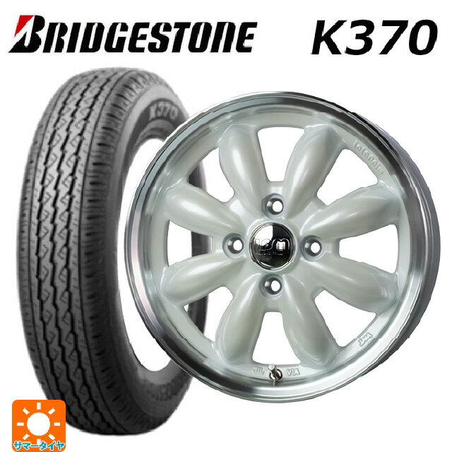 145/80R12 80/78N ブリヂストン K370 正規品 # ホットスタッフ ララパーム カップ2 PW/リムP 12-4J 国産車用 サマータイヤホイール4本セット