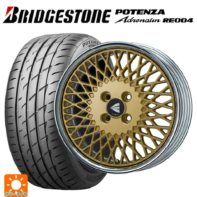 【6/15〜16限定 全品P5倍＆クーポン】165/45R16 74V XL ブリヂストン ポテンザ アドレナリン RE004(数量限定) 正規品 エンケイ ネオクラシック エンケイ 92 ゴールドwithマシンドリップ 16-5.5J 国産車用 サマータイヤホイール4本セット