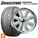 165/55R14 72V ブリヂストン ポテンザ アドレナリン RE004 正規品 ホットスタッフ ララパーム カップ2 PW/リムP 14-4.5J 国産車用 サマータイヤホイール4本セット