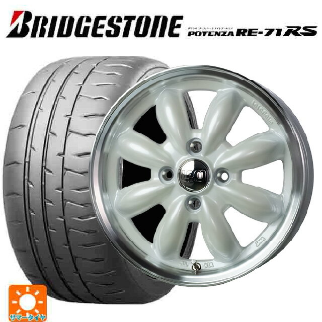 【6/22 20時〜 全品P5倍＆クーポン】165/55R14 72V ブリヂストン ポテンザ RE-71RS 正規品 ホットスタッフ ララパーム カップ2 PW/リムP 14-4.5J 国産車用 サマータイヤホイール4本セット
