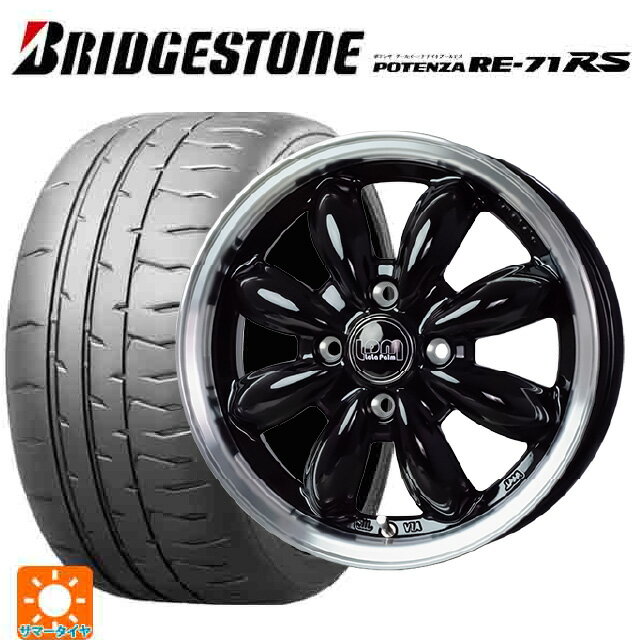 165/55R15 75V ブリヂストン ポテンザ RE-71RS 正規品(数量限定) # ホットスタッフ ララパーム カップ2 BK/リムP 15-4.5J 国産車用 サマータイヤホイール4本セット
