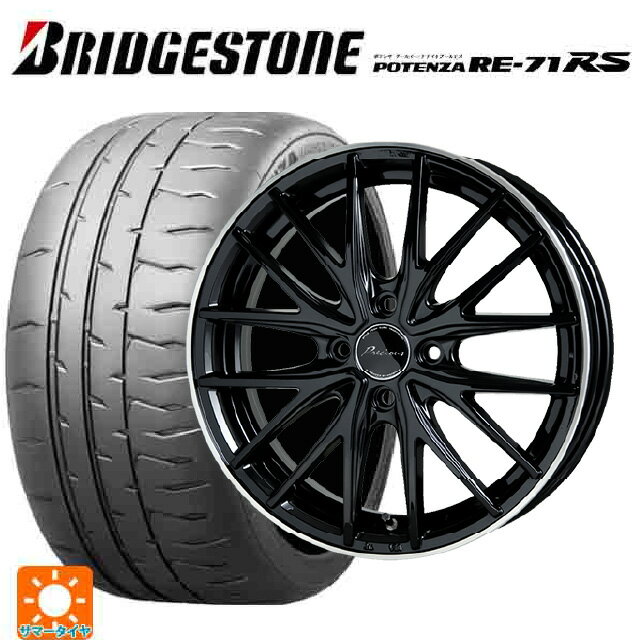 【6/22 20時〜 全品P5倍＆クーポン】165/55R15 75V ブリヂストン ポテンザ RE-71RS 正規品 ホットスタッフ プレシャス アスト M1 BK/リムP 15-4.5J 国産車用 サマータイヤホイール4本セット