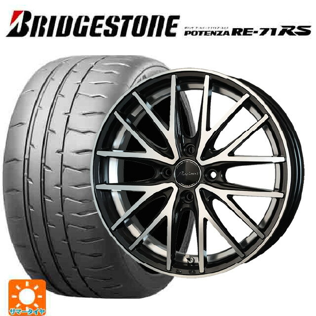 【6/22 20時〜 全品P5倍＆クーポン】195/55R15 85V ブリヂストン ポテンザ RE-71RS 正規品 ホットスタッフ プレシャス アスト M1 (数量限定) MB/P 15-5.5J 国産車用 サマータイヤホイール4本セット
