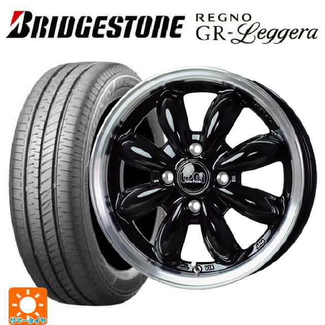【6/22 20時〜 全品P5倍＆クーポン】165/55R14 72V ブリヂストン レグノ GRレジェーラ 正規品 ホットスタッフ ララパーム カップ2 BK/リムP 14-4.5J 国産車用 サマータイヤホイール4本セット