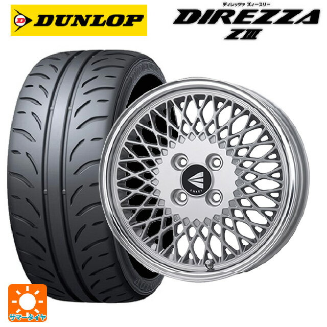 【6/15〜16限定 全品P5倍＆クーポン】165/50R16 75V ダンロップ ディレッツァZ3 エンケイ ネオクラシック エンケイ 92 シルバーwithマシンドリップ 16-5.5J 国産車用 サマータイヤホイール4本セット