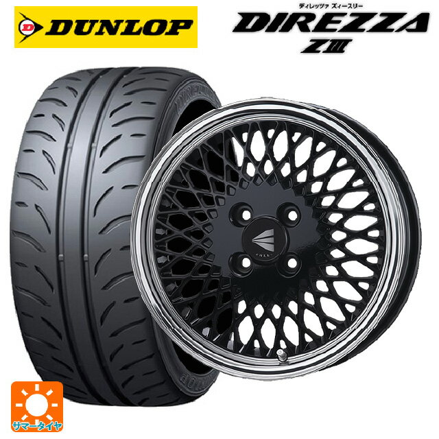 【6/22 20時〜 全品P5倍＆クーポン】165/50R16 75V ダンロップ ディレッツァZ3 エンケイ ネオクラシック エンケイ 92 ブラックwithマシンドリップ 16-5.5J 国産車用 サマータイヤホイール4本セット