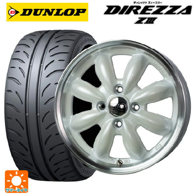 【6/22 20時〜 全品P5倍＆クーポン】165/55R14 72V ダンロップ ディレッツァZ3 ホットスタッフ ララパーム カップ2 PW/リムP 14-4.5J 国産車用 サマータイヤホイール4本セット