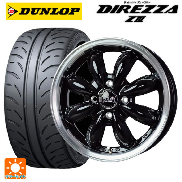 【6/22 20時〜 全品P5倍＆クーポン】165/55R15 75V ダンロップ ディレッツァZ3 ホットスタッフ ララパーム カップ2 BK/リムP 15-4.5J 国産車用 サマータイヤホイール4本セット