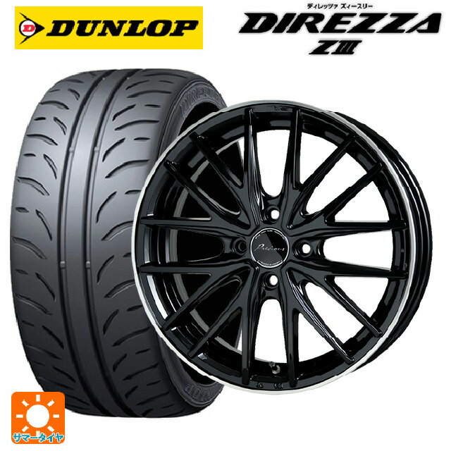 【6/22 20時〜 全品P5倍＆クーポン】165/55R14 72V ダンロップ ディレッツァZ3 ホットスタッフ プレシャス アスト M1 BK/リムP 14-4.5J 国産車用 サマータイヤホイール4本セット