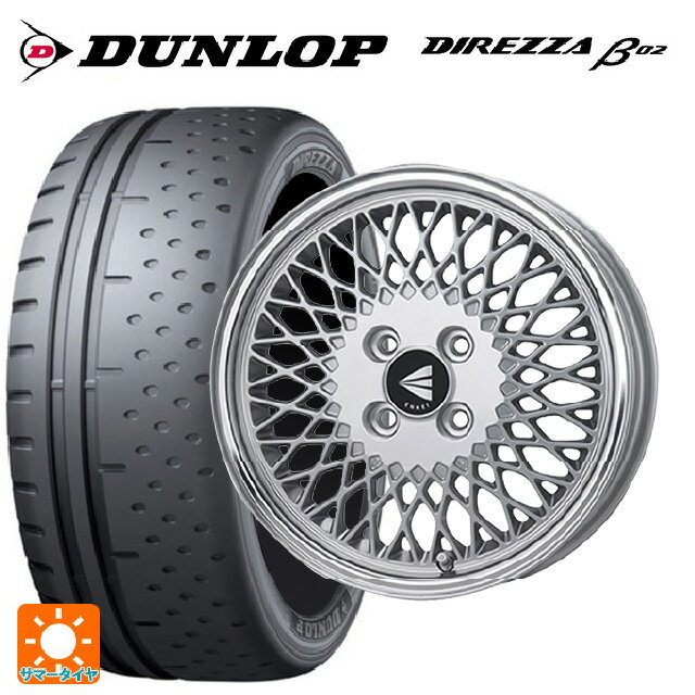 165/55R15 75V ダンロップ ディレッツァβ02 エンケイ ネオクラシック エンケイ 92 シルバーwithマシンドリップ 15-5J 国産車用 サマータイヤホイール4本セット