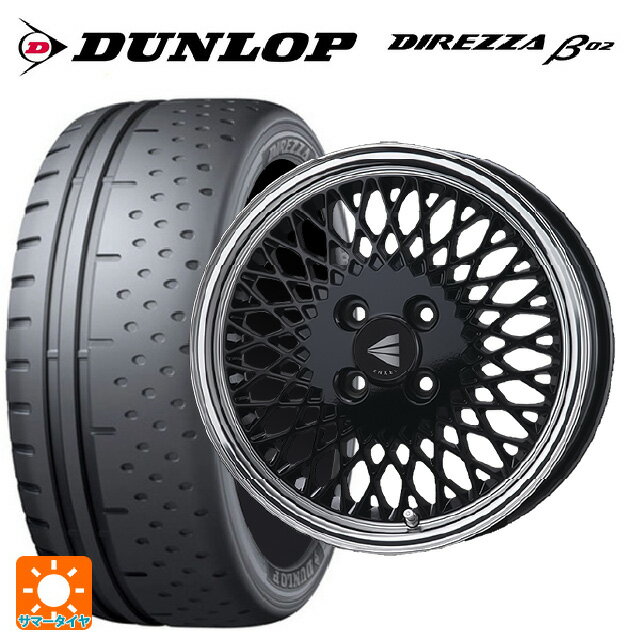 165/55R15 75V ダンロップ ディレッツァβ02 エンケイ ネオクラシック エンケイ 92 ブラックwithマシンドリップ 15-5J 国産車用 サマータイヤホイール4本セット