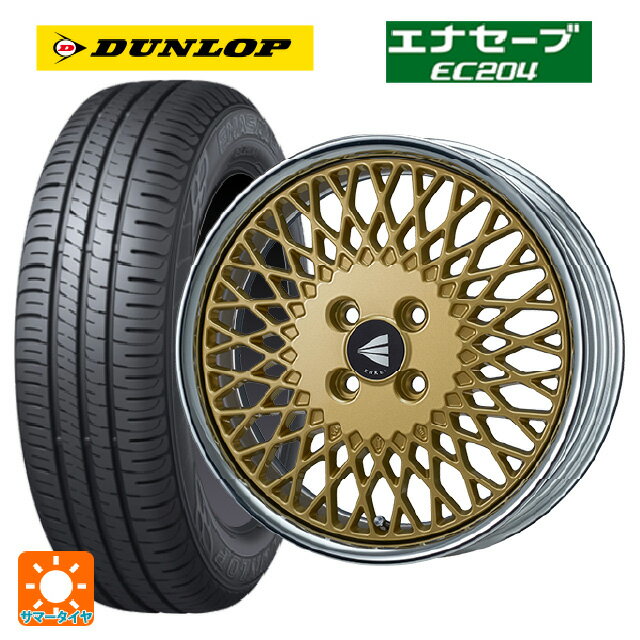 【6/15〜16限定 全品P5倍＆クーポン】165/50R16 75V ダンロップ エナセーブEC204 エンケイ ネオクラシック エンケイ 92 ゴールドwithマシンドリップ 16-5.5J 国産車用 サマータイヤホイール4本セット