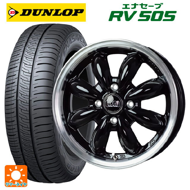 【6/15〜16限定 全品P5倍＆クーポン】165/55R15 75V ダンロップ エナセーブ RV505 ホットスタッフ ララパーム カップ2 BK/リムP 15-4.5J 国産車用 サマータイヤホイール4本セット