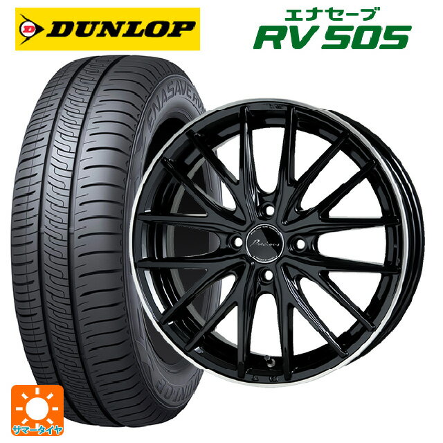 【6/15〜16限定 全品P5倍＆クーポン】165/55R15 75V ダンロップ エナセーブ RV505 ホットスタッフ プレシャス アスト M1 BK/リムP 15-4.5J 国産車用 サマータイヤホイール4本セット