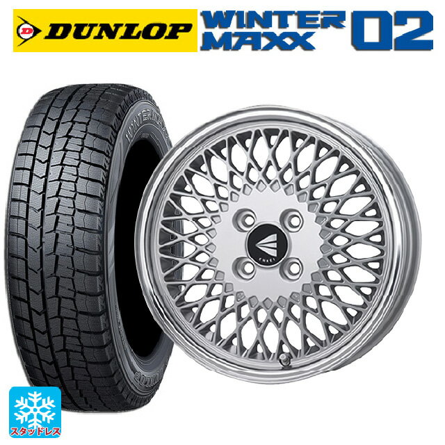 【6/15〜16限定 全品P5倍＆クーポン】165/55R15 75Q ダンロップ ウィンターマックス 02(WM02) エンケイ ネオクラシック エンケイ 92 シルバーwithマシンドリップ 15-5J 国産車用 スタッドレスタイヤホイール4本セット