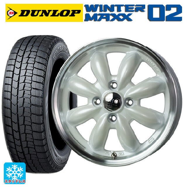 2022年製 185/65R15 92Q XL ダンロップ ウィンターマックス 02(WM02) ホットスタッフ ララパーム カップ2 PW/リムP 15-5.5J 国産車用 スタッドレスタイヤホイール4本セット