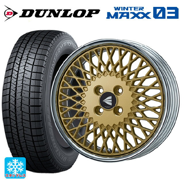 【6/11 1:59迄 全品ポイント5倍】165/50R16 75Q ダンロップ ウィンターマックス 03(WM03) エンケイ ネオクラシック エンケイ 92 ゴールドwithマシンドリップ 16-5.5J 国産車用 スタッドレスタイヤホイール4本セット