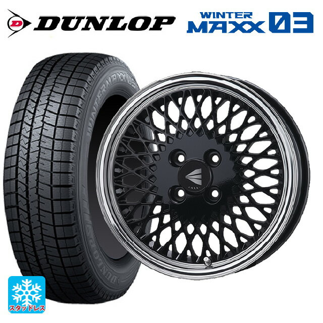 【6/15〜16限定 全品P5倍＆クーポン】165/50R16 75Q ダンロップ ウィンターマックス 03(WM03) エンケイ ネオクラシック エンケイ 92 ブラックwithマシンドリップ 16-5.5J 国産車用 スタッドレスタイヤホイール4本セット