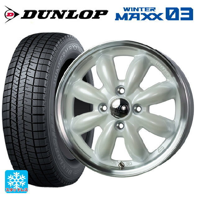【6/15〜16限定 全品P5倍＆クーポン】165/55R15 75Q ダンロップ ウィンターマックス 03(WM03) ホットスタッフ ララパーム カップ2 PW/リムP 15-4.5J 国産車用 スタッドレスタイヤホイール4本セット
