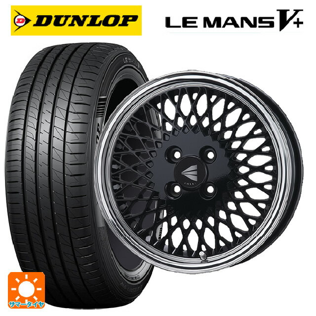 【6/15〜16限定 全品P5倍＆クーポン】165/50R16 75V ダンロップ ルマン5プラス(ルマン5+) エンケイ ネオクラシック エンケイ 92 ブラックwithマシンドリップ 16-5.5J 国産車用 サマータイヤホイール4本セット