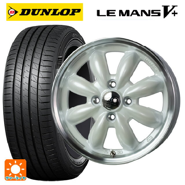 【6/15〜16限定 全品P5倍＆クーポン】165/65R14 79H ダンロップ ルマン5プラス(ルマン5+) ホットスタッフ ララパーム カップ2 PW/リムP 14-4.5J 国産車用 サマータイヤホイール4本セット