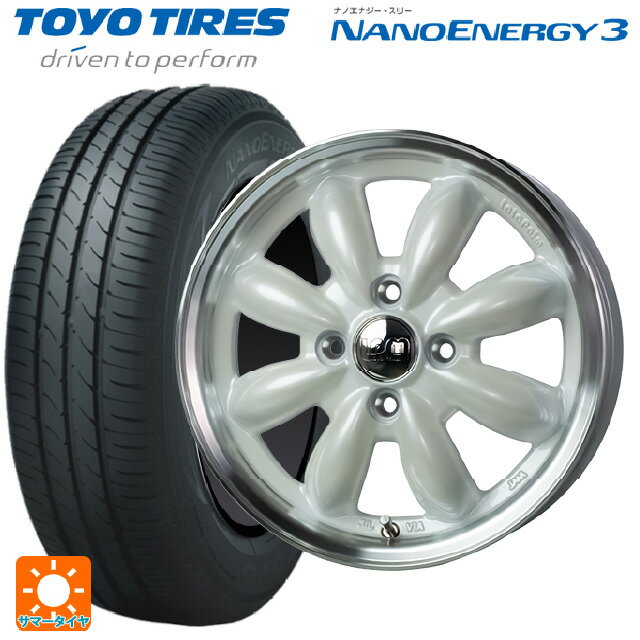 【6/22 20時〜 全品P5倍＆クーポン】165/55R14 72V トーヨー ナノエナジー3 ホットスタッフ ララパーム カップ2 PW/リムP 14-4.5J 国産車用 サマータイヤホイール4本セット