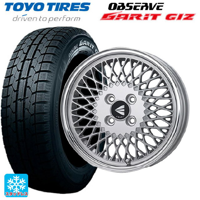 【6/22 20時〜 全品P5倍＆クーポン】175/55R15 77Q トーヨー オブザーブ ガリットギズ エンケイ ネオクラシック エンケイ 92 シルバーwithマシンドリップ 15-7J 国産車用 スタッドレスタイヤホイール4本セット