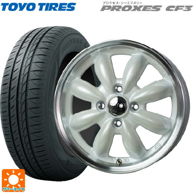【6/11 1:59迄 全品ポイント5倍】165/55R14 72V トーヨー プロクセス CF3 ホットスタッフ ララパーム カップ2 PW/リムP 14-4.5J 国産車用 サマータイヤホイール4本セット
