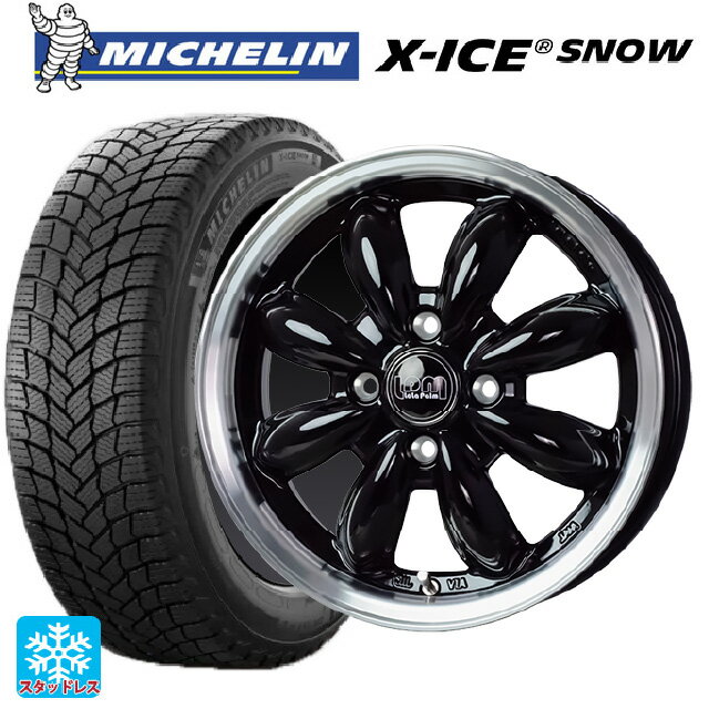 165/55R15 75T ミシュラン 正規品 エックスアイス スノー ホットスタッフ ララパーム カップ2 BK/リムP 15-4.5J 国産車用 スタッドレスタイヤホイール4本セット