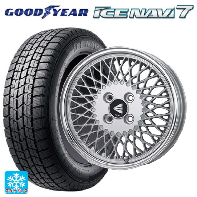 【6/15〜16限定 全品P5倍＆クーポン】165/55R15 75Q グッドイヤー アイスナビ7(数量限定) エンケイ ネオクラシック エンケイ 92 シルバーwithマシンドリップ 15-5J 国産車用 スタッドレスタイヤホイール4本セット